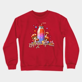 Mushroom Bottle Juice - Cute aesthetic Korean Style sweets Crewneck Sweatshirt